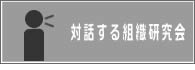 リーダーシップ開発プログラム